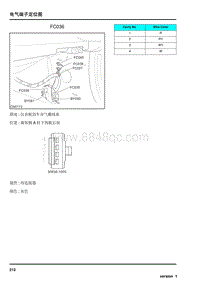 2009年上汽名爵MG6连接器-FC036