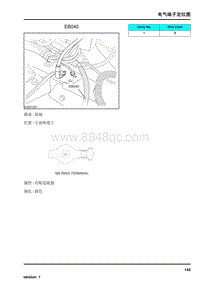 2009年上汽名爵MG6连接器-EB040