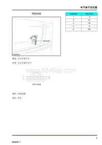 2009年上汽名爵MG6连接器-RD003B