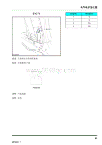 2009年上汽名爵MG6连接器-BY071