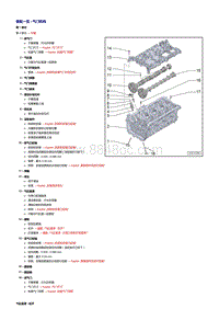 奥迪Q5车型2.0升132KW发动机-气门机构