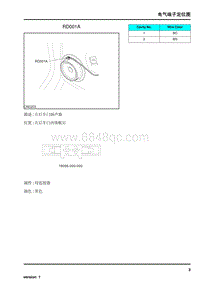 2009年上汽名爵MG6连接器-RD001A