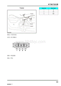 2009年上汽名爵MG6连接器-TG002