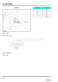 2009年上汽名爵MG6连接器-BY012