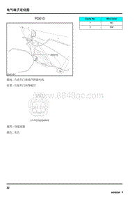 2009年上汽名爵MG6连接器-PD010