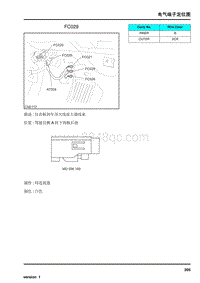 2009年上汽名爵MG6连接器-FC029