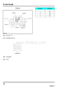 2009年上汽名爵MG6连接器-FC014