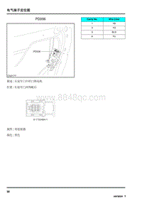 2009年上汽名爵MG6连接器-PD006