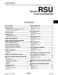 英菲尼迪Q60维修手册-RSU-后悬架