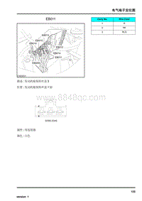 2009年上汽名爵MG6连接器-EB011