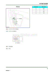 2009年上汽名爵MG6连接器-RD002