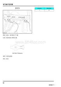 2009年上汽名爵MG6连接器-BY074