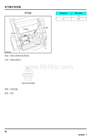 2009年上汽名爵MG6连接器-ST006