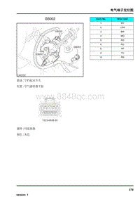 2009年上汽名爵MG6连接器-GB002