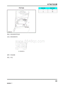 2009年上汽名爵MG6连接器-PST006