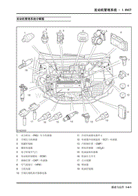 2009年上汽名爵MG6-发动机管理系统 - 1.8VCT