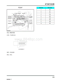 2009年上汽名爵MG6连接器-FC047