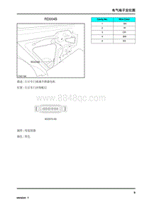 2009年上汽名爵MG6连接器-RD004B