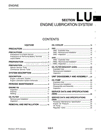 英菲尼迪Q60维修手册-LU-发动机润滑系统