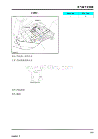 2009年上汽名爵MG6连接器-EM001