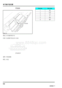 2009年上汽名爵MG6连接器-FC030