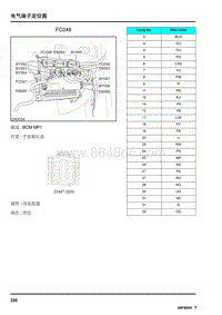 2009年上汽名爵MG6连接器-FC048