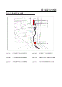 名爵MG6插电混动电路图-30.车身线束-副驾驶A柱