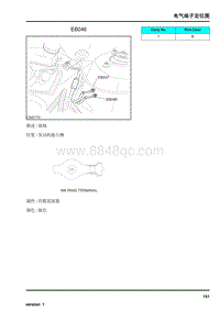 2009年上汽名爵MG6连接器-EB046