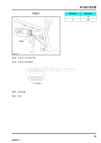 2009年上汽名爵MG6连接器-PD001