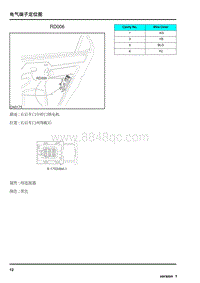 2009年上汽名爵MG6连接器-RD006