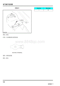 2009年上汽名爵MG6连接器-EB041