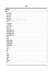 2009年上汽名爵MG6电路图-00-目录