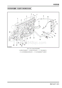 2009年上汽名爵MG6-冷却系统