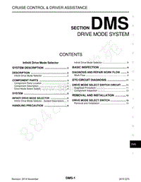 英菲尼迪Q70维修手册-DMS-驾驶模式系统