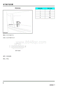 2009年上汽名爵MG6连接器-RD003A