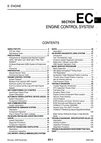 英菲尼迪Q45维修手册-EC-发动机控制系统