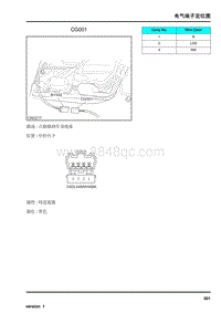 2009年上汽名爵MG6连接器-CG001