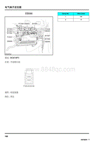 2009年上汽名爵MG6连接器-EB066