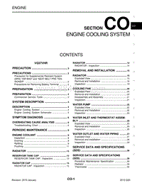 英菲尼迪Q60维修手册-CO-发动机冷却系统