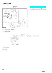 2009年上汽名爵MG6连接器-BY001