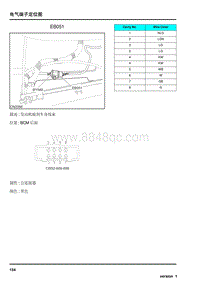 2009年上汽名爵MG6连接器-EB051