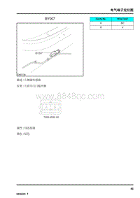 2009年上汽名爵MG6连接器-BY007