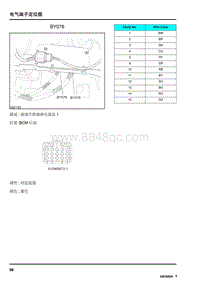 2009年上汽名爵MG6连接器-BY078