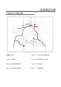 名爵MG6插电混动电路图-34.车身线束-行李箱左侧