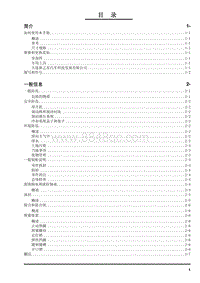 2009年上汽名爵MG6-0目录