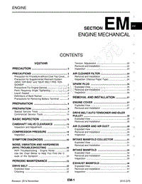 英菲尼迪Q70维修手册-EM-发动机机械