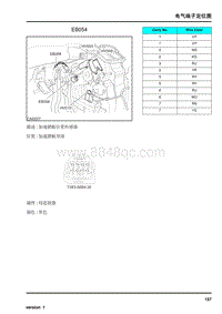 2009年上汽名爵MG6连接器-EB054