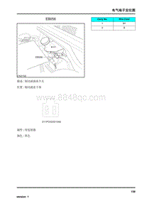 2009年上汽名爵MG6连接器-EB056