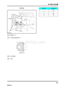 2009年上汽名爵MG6连接器-HV016