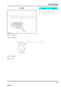 2009年上汽名爵MG6连接器-BY090